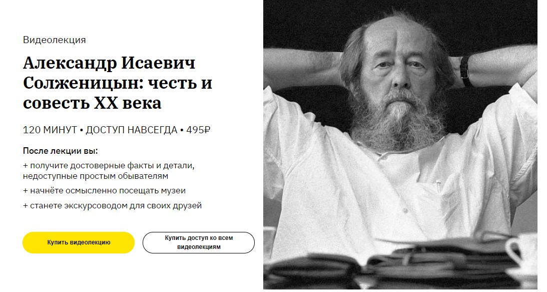 [Никита Добряков] Александр Исаевич Солженицын_ че_0.jpg